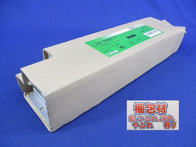 LED電源ユニット LZA-90817