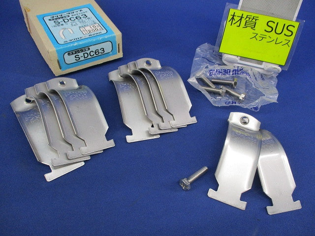 ダクタークリップ(ステンレス)(5個入) S-DC63