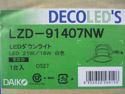 LEDダウンライトφ150(電源ユニット別売) LZD-91407NW