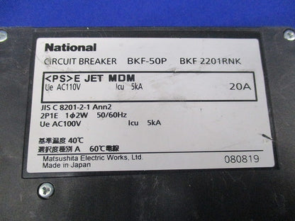 カンタッチブレーカー2P1E 20A(2個入)(ジャンク品) BKF-50P BKF2201RNK