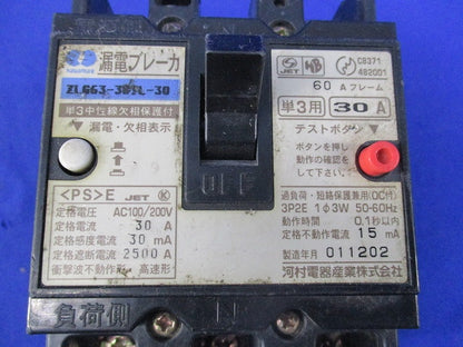 漏電ブレーカー3P2E30A(単3中性線欠相保護付)(ジャンク品) ZLG63-38TL-30