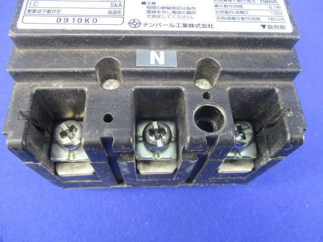 漏電遮断器 3P2E30A(単3中性線欠相保護付)(ジャンク品) GBU-53･1KC