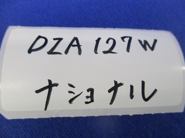 インターナルエルボ後付型 A型(17個入)(ホワイト)National DZA127W