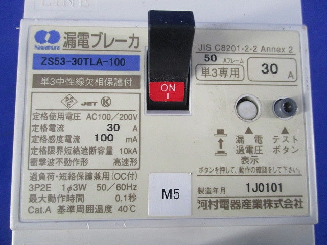 漏電ブレーカ 3P2E30A(単３中性線欠相保護付) ZS53-30TLA-100