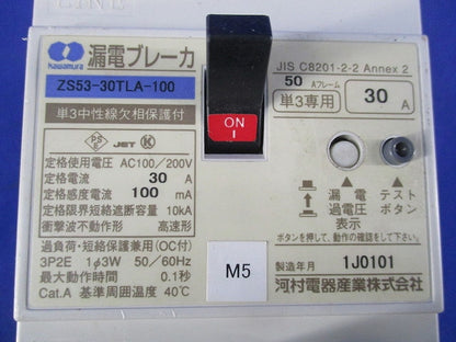 漏電ブレーカ 3P2E30A(単３中性線欠相保護付) ZS53-30TLA-100