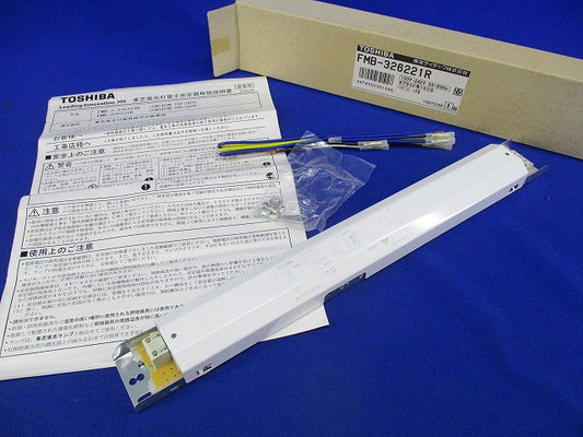 蛍光灯電子安定器 FMB-2-326221