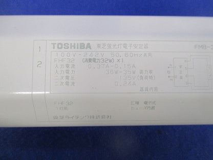蛍光灯電子安定器 FMB-2-326221