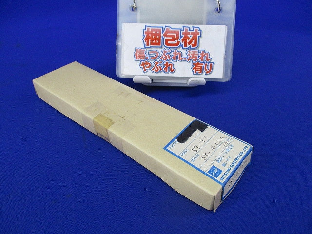 コイル(10個入) S7-T3