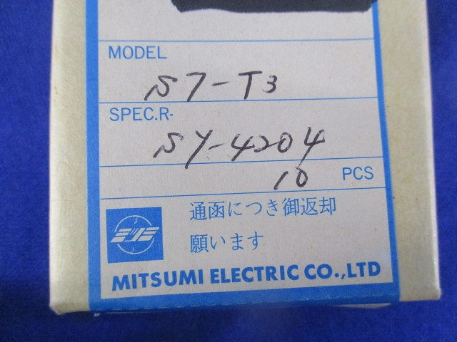 コイル(10個入) S7-T3