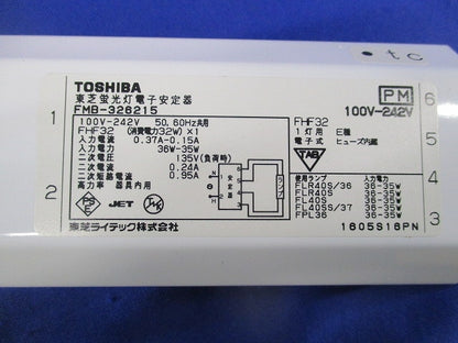 蛍光灯電子安定器 FMB-328215