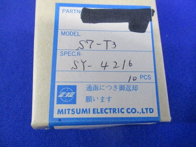 コイル(10個入) S7-T3