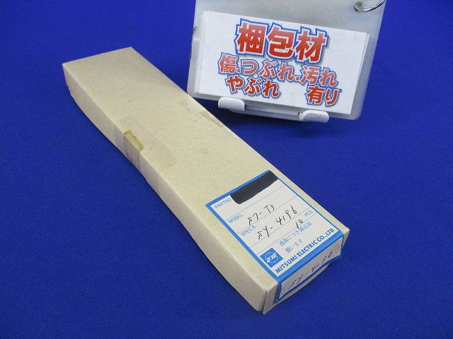 コイル(10個入) S7-T3