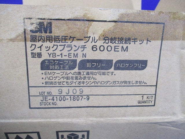 屋内用低圧ケーブル 分岐接続キット クイックブランチ 600EM YB-1-EM N