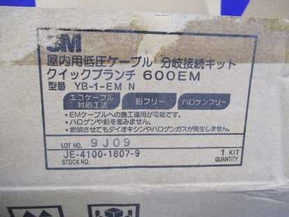 屋内用低圧ケーブル 分岐接続キット クイックブランチ 600EM YB-1-EM N