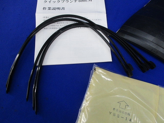屋内用低圧ケーブル 分岐接続キット クイックブランチ 600EM YB-1-EM N
