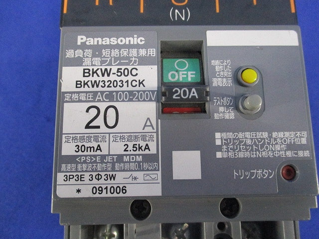 漏電遮断器3P3E20A BKW-50C BKW32031CK