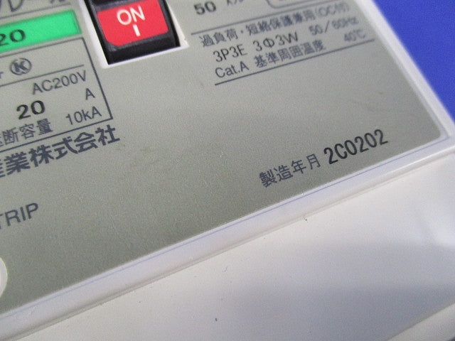 ノーヒューズブレーカ 3P3E20A NB53-20