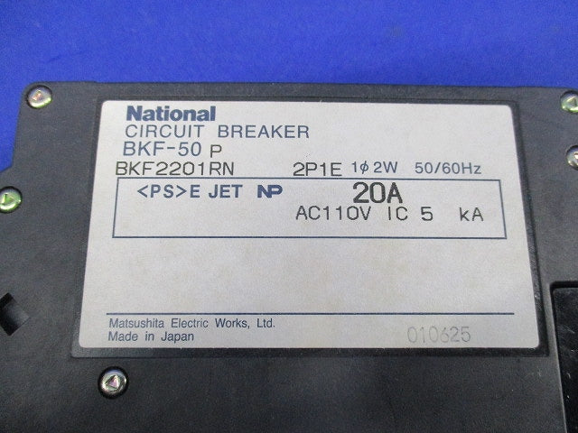 カンタッチブレーカ  2P1E20A National(ジャンク品) BKF-50P BKF2201RN