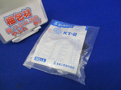 SV片サドル 黒 50個入 KT-2-50