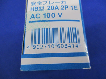 安全ブレーカ HB型 2P1E20A AC100V BS1112