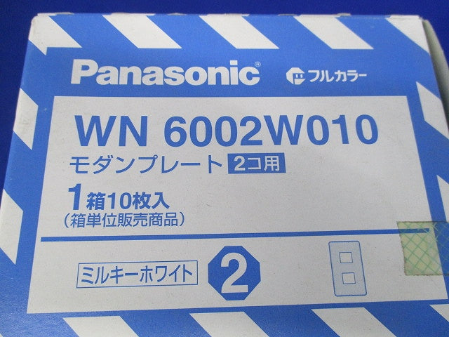 モダンプレート2コ用 ミルキーホワイト 10枚入 WN6002W010-10