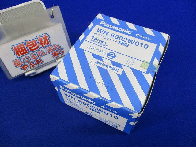 モダンプレート2コ用 ミルキーホワイト 10枚入 WN6002W010-10