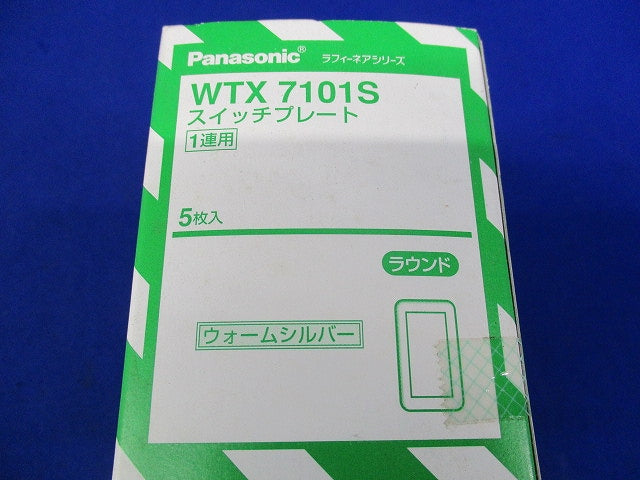 スイッチプレート 1連用 ラウンド ウォームシルバー 5枚入 WTX7101S-05