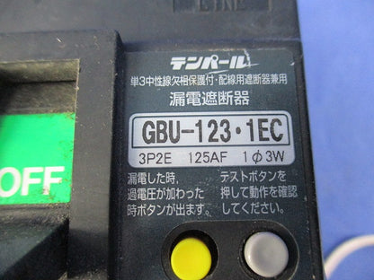漏電遮断器3P2E120A(単3中性線欠相保護付) GBU-123･1EC
