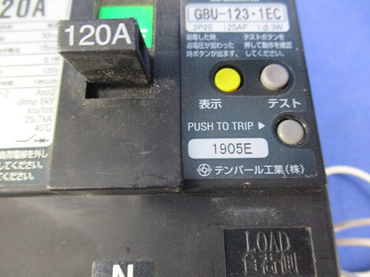 漏電遮断器3P2E120A(単3中性線欠相保護付) GBU-123･1EC