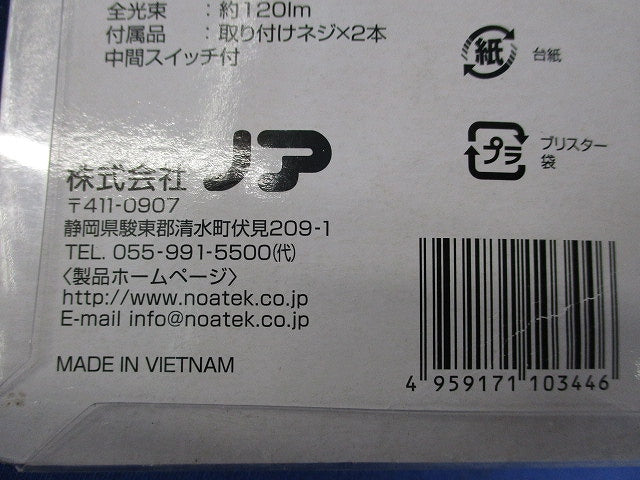 LEDバーライト N-LED1330