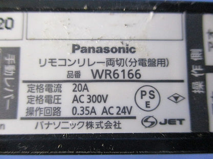 20Aフルパワーリモコンリレー両切 WR6166