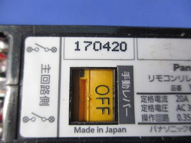20Aフルパワーリモコンリレー両切 WR6166