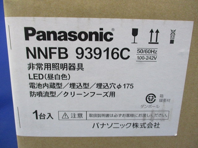 LED非常用照明器具φ175(25年製) NNFB93916C