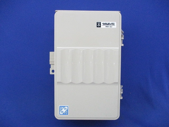 ウオルボックス(ベージュ) WB-2J