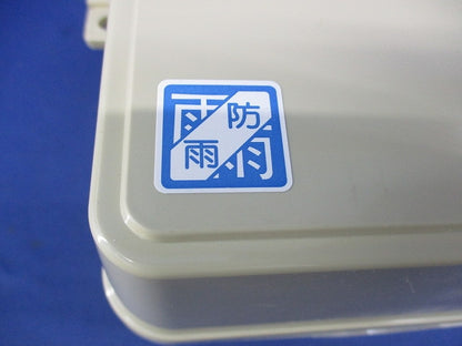 ウオルボックス(ベージュ) WB-2J