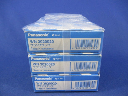 ブランクチップ(10個入×3箱 計30個入) WN3020020