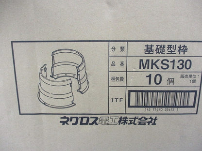 樹脂製基礎型枠(10個入) MKS130