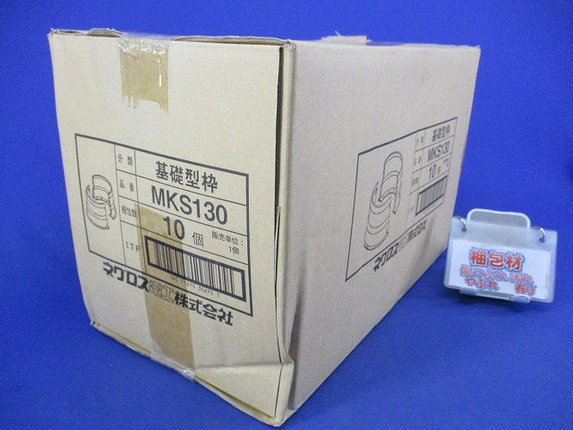 樹脂製基礎型枠(10個入) MKS130