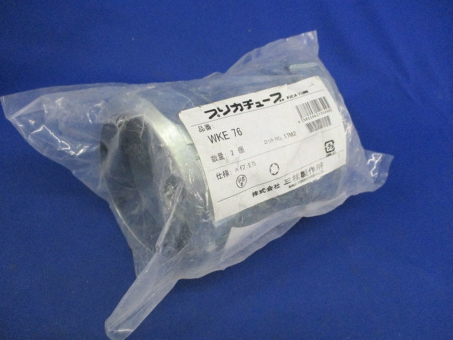 防水プリカ用 ねじ無しカップ(2個入) WKE76