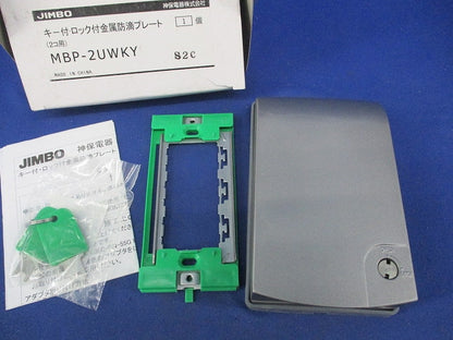 金属防滴プレート(キー付・2個用) MBP-2UWKY