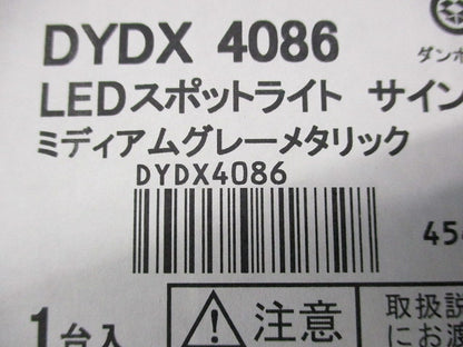 LEDスポットライト サイン用フランジ DYDX4086