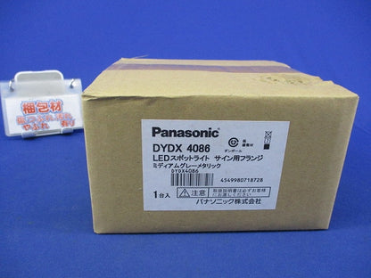 LEDスポットライト サイン用フランジ DYDX4086