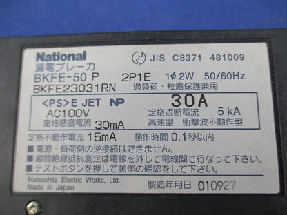 漏電ブレーカ2P1E30A National BKFE-50P BKFE23031RN