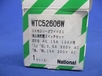 コスモシリーズワイド21 埋込換気扇スイッチセット(ホワイト)National WTC52606W