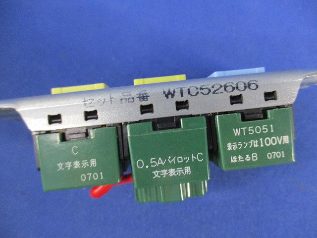 コスモシリーズワイド21 埋込換気扇スイッチセット(ホワイト)National WTC52606W