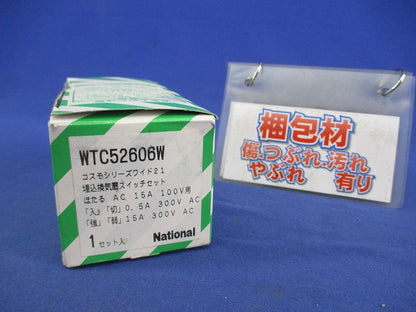 コスモシリーズワイド21 埋込換気扇スイッチセット(ホワイト)National WTC52606W
