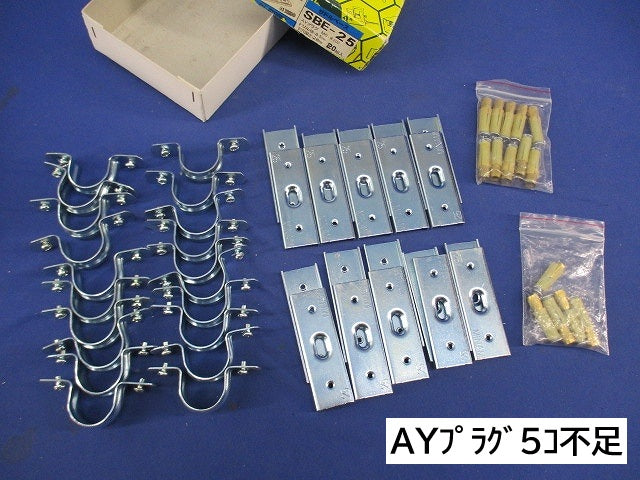 サドルベース(20組入)(AYプラグ5個不足) SBE-25