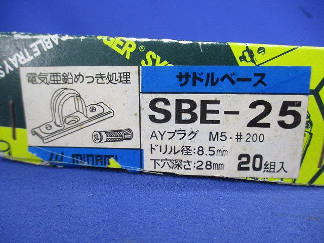 サドルベース(20組入)(AYプラグ5個不足) SBE-25