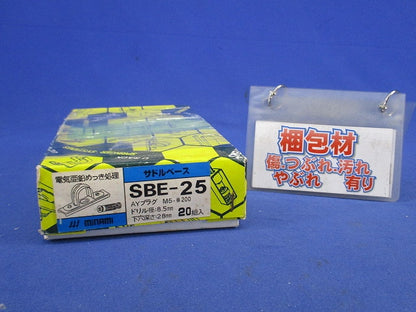 サドルベース(20組入) SBE-25