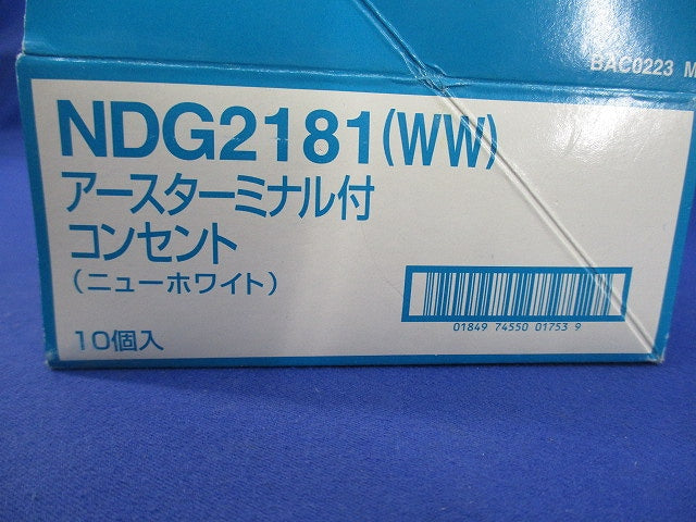 アースターミナル付コンセント(10個入)(ニューホワイト) NDG2181(WW)